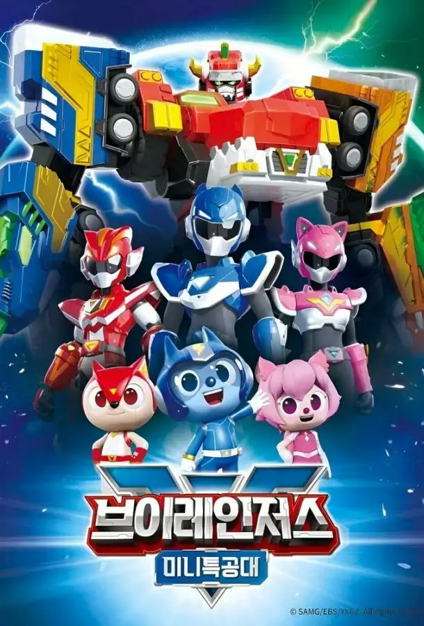 Минифорс. Ви-Рейнджеры