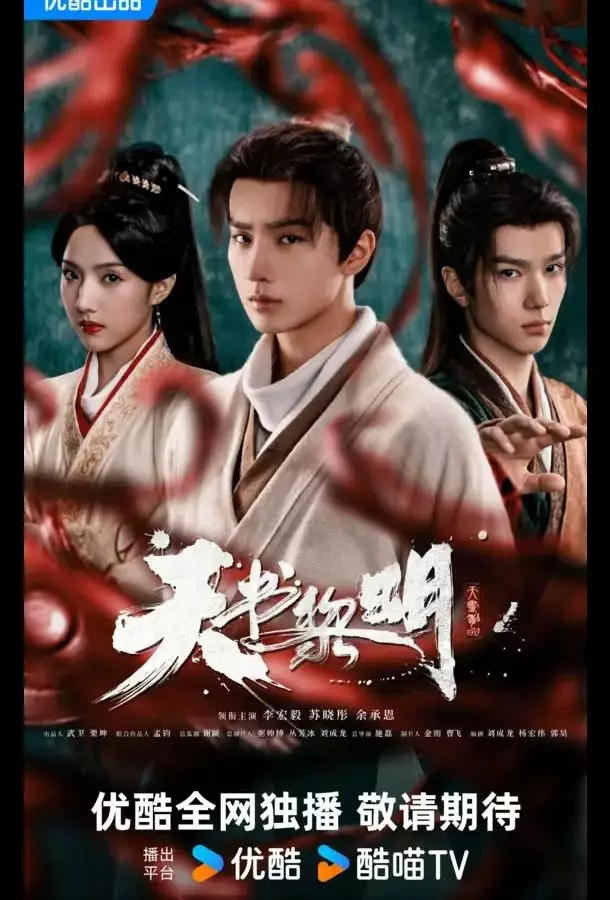 Рассвет книги небес / Секрет книги небес