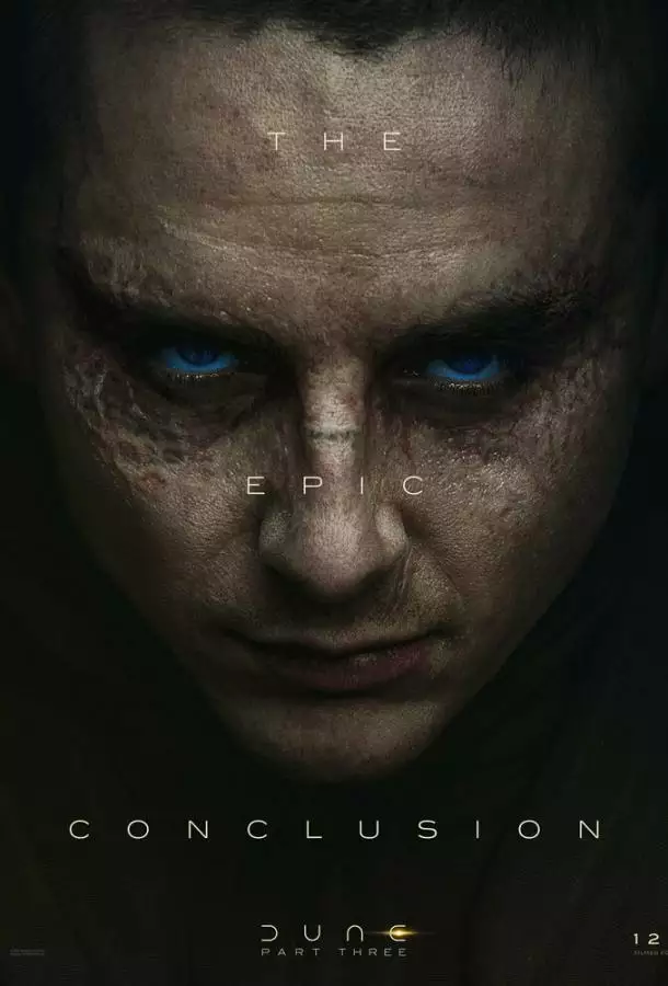 Дюна: Часть третья