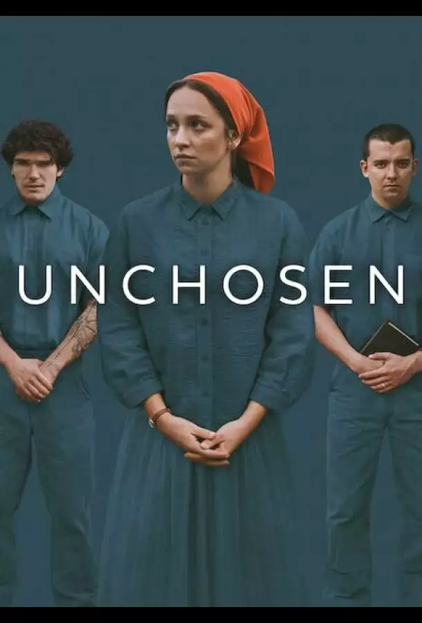 Неизбранные / Отреченная